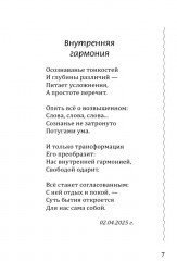 Где глубина — там высота - Фото 10