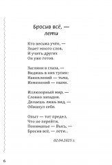 Где глубина — там высота - Фото 11