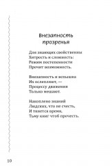 Где глубина — там высота - Фото 14