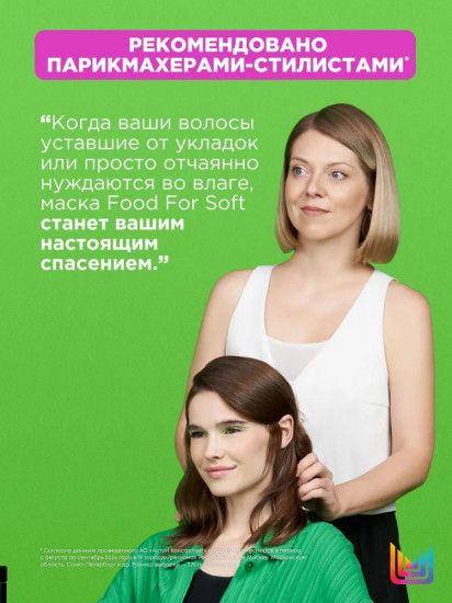 Маска для интенсивного увлажнения сухих волос