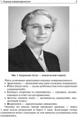 Ответы педиатра на часто задаваемые вопросы - Фото 4