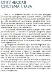 Подбор очков - Фото 6