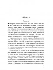 Дикие птицы - Фото 1