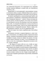 Дикие птицы - Фото 3