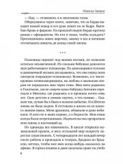 Дикие птицы - Фото 4