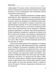 Дикие птицы - Фото 5