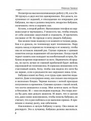 Дикие птицы - Фото 6