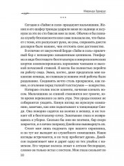 Дикие птицы - Фото 8