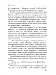 Дикие птицы - Фото 9