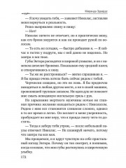 Дикие птицы - Фото 10