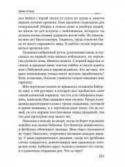 Дикие птицы - Фото 11