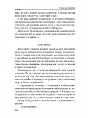 Дикие птицы - Фото 12