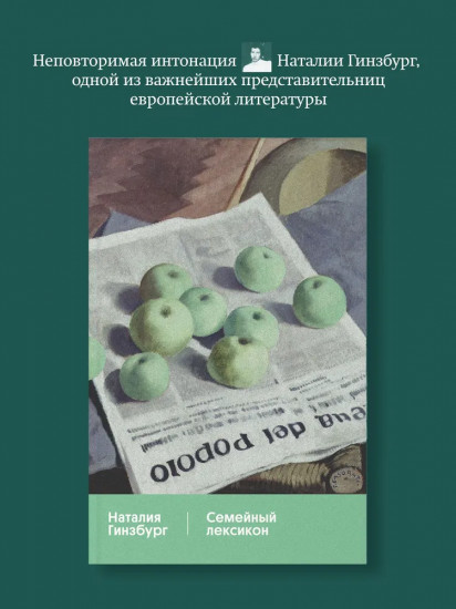 Семейный лексикон