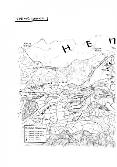Третий полюс. Тайна, одержимость и смерть на Эвересте