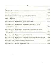 Новейший англо-русский русско-английский словарь для учащихся 150 000 слов и словосочетаний - Фото 2