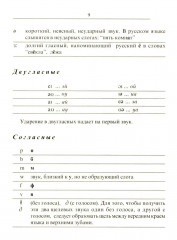 Новейший англо-русский русско-английский словарь для учащихся 150 000 слов и словосочетаний - Фото 4