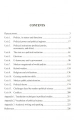 English for Political Studies - Фото 1