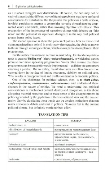 English for Political Studies
