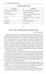 English for Political Studies - Фото 5