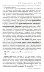 English for Political Studies - Фото 14