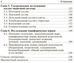 Ультразвуковая диагностика - Фото 2