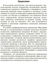 Ультразвуковая диагностика - Фото 3