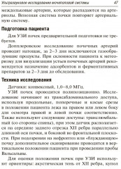 Ультразвуковая диагностика - Фото 8