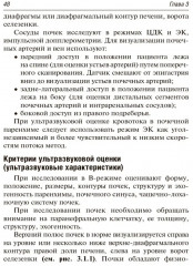 Ультразвуковая диагностика - Фото 9