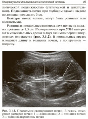 Ультразвуковая диагностика - Фото 10