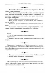 Антология юридического анекдота - Фото 4