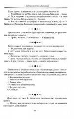 Антология юридического анекдота - Фото 5