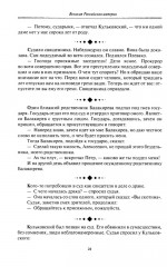 Антология юридического анекдота - Фото 6