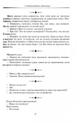 Антология юридического анекдота - Фото 9