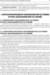 Онкоколопроктология - Фото 4