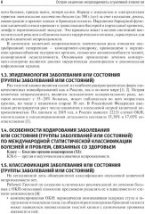 Онкоколопроктология - Фото 5