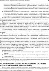 Онкоколопроктология - Фото 6