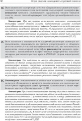 Онкоколопроктология - Фото 9