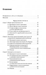 «Я» как многомерный конструкт - Фото 1