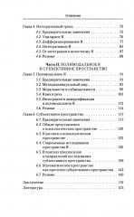 «Я» как многомерный конструкт - Фото 2