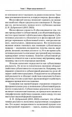 «Я» как многомерный конструкт - Фото 5