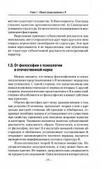 «Я» как многомерный конструкт - Фото 7