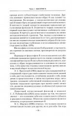 «Я» как многомерный конструкт - Фото 8