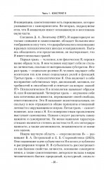 «Я» как многомерный конструкт - Фото 10