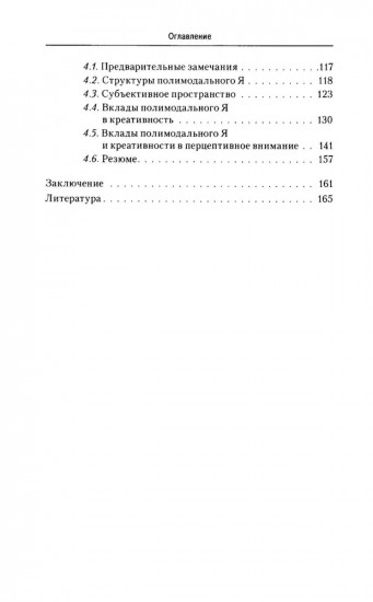 Творческое мышление и творческая личность