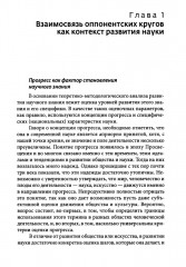 Проблемы социализации в историко-генетической парадигме - Фото 2