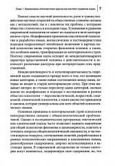 Проблемы социализации в историко-генетической парадигме - Фото 4