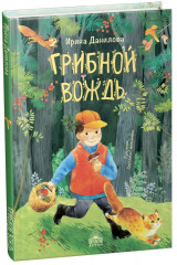 Грибной вождь - Фото 1