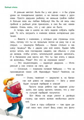 Грибной вождь - Фото 5