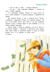 Грибной вождь - Фото 9