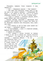 Грибной вождь - Фото 11